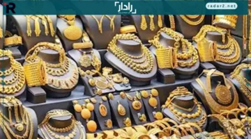 سعر الذهب عيار 21 يتراجع في بداية تعاملات الجمعة 19 ديسمبر 2025